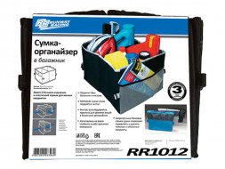 RR1012 Сумка-Органайзер в багажник (1*10 шт.)