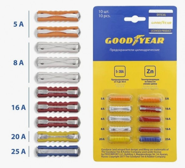 Набор цилиндрических пластиковых предохранителей Goodyear 10шт (5А;8А;16А;20А;25A)