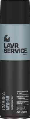 Ln3509 Смазка медная, LAVR SERVICE аэрозоль 650 мл (12шт)