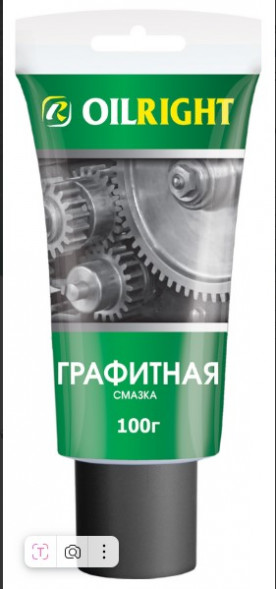 Смазка Графитная OILRIGHT 100г в тубе (15шт)