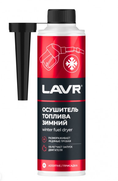 Ln2125 Зимний осушитель топлива LAVR  310 мл  (12шт)
