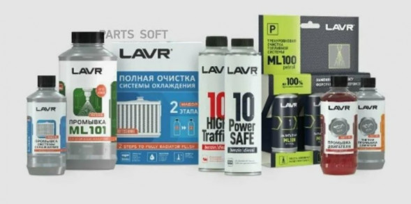Ln9064 Набор #2 Промывки 2022 LAVR
