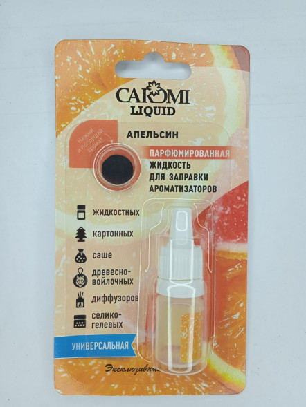 Жидкость парфюмированная CAROMI для заправки ароматизаторов Апельсин