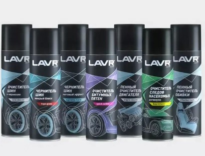 Ln9072 Набор №6 Автокосметика 650 мл LAVR