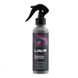 Ln2425 Полироль пластика глянцевый, LAVR триггер 255 мл  (20шт)