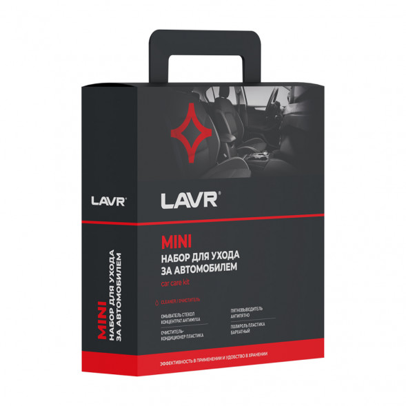 Ln9075 Набор для ухода за автомобилем LAVR MINI  4х120 мл (5шт)