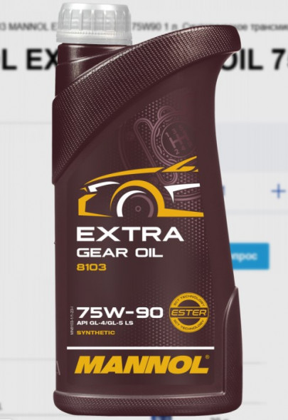 Масло трансм. 75W90 MANNOL 8103 GL-4/GL-5 LS синтет (1л.) 1*20шт.