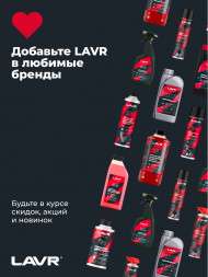 Ln7741 Масло мотор. 2Т FC LAVR MOTO RIDE UNIVERSAL, (1 л) 1*16 шт