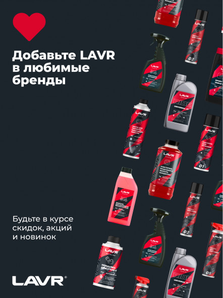 Ln7741 Масло мотор. 2Т FC LAVR MOTO RIDE UNIVERSAL, (1 л) 1*16 шт