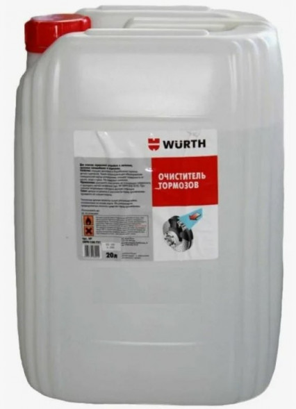 Очиститель тормозов Wurth 20 л.