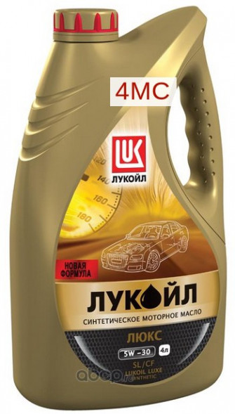 Масло мотор.  5W30 ЛУКОЙЛ ЛЮКС  SL/CF  (4л) 1*4шт