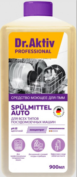 Dr.Aktiv Средство моющее универсальное для посудомоечных машин Spülmittel Auto 900мл (1*12шт)