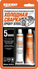RW8504 Универсальный эпоксидный клей &quot;ХОЛОДНАЯ СВАРКА&quot; стального цвета (2х28,3 гр) (1*144)