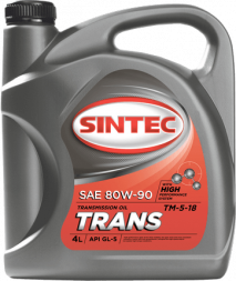 Масло трансм. SINTEC ТМ-5 80W90 API GL-5 4л (1*4шт)