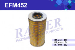 EFM452 Фильтр Raider масл. (ан. SNF-LUXTR206-M) (уст. в паре с EFM531) КАМАЗ 7405 ЕВРО-1 -2 (1*12шт)