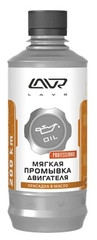 Ln1005 Промывка двигателя мягкая, LAVR 330 мл (20шт)