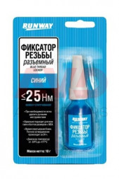 RW8509 Фиксатор резьбовых соединений съемный 10гр (синий) 1*12 шт.