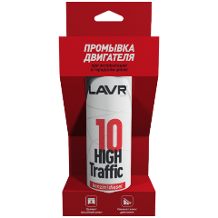 Ln1009 Промывка двигателя 10-минутная High Traffic при экс-ции в городском цикле LAVR , 320 мл(16шт)