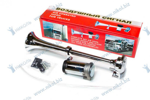 Сигнал звуковой 1 рожковый (компрессор) 12V хром