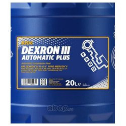 Трансм. масло MANNOL ATF DEXRON III  автомат (20л.)