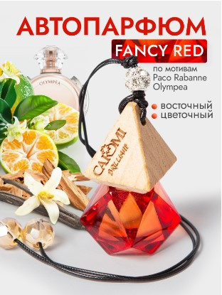 Ароматизатор подвесной CAROMI Brilliant #4 Fancy Red (красный флакон)