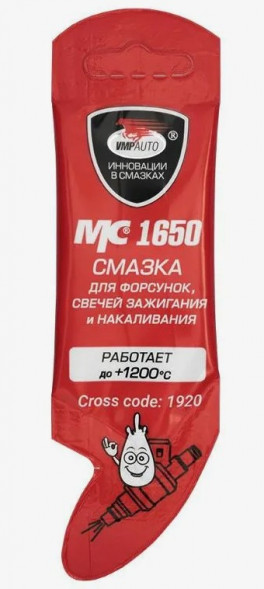 Смазка для форсунок и свечей зажигания ВМПАВТО MC 1650 (5 гр.) стик-пакет 1*100 шт. (1920)