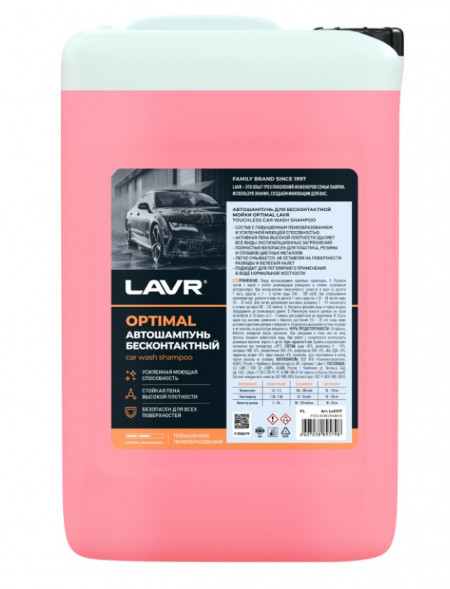 Ln2317 Автошампунь для бесконтактной мойки LAVR Optimal (5 л)
