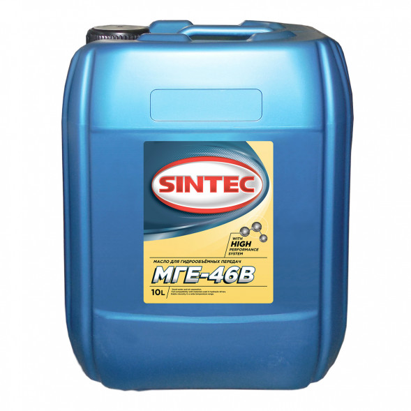 Масло гидрав. МГЕ-46В SINTEC  (10л) 1*1шт