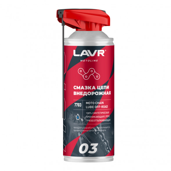 Ln7703 Смазка цепи Внедорожная, LAVR MOTO аэрозоль 520 мл (12шт)