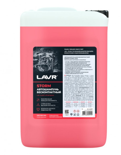 Ln2337 Автошампунь для бесконтактной мойки LAVR Storm (5 л)