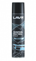 Ln1415 Полироль пластика, LAVR аэрозоль 400 мл (12шт)
