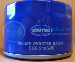 Фильтр масл. Sintec SNF-2105-M (ВАЗ инжектор 2110-15) (1*10шт)
