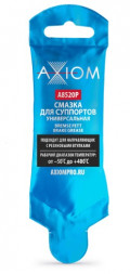 A8520P Смазка для суппортов AXIOM 5 г, 1*100шт