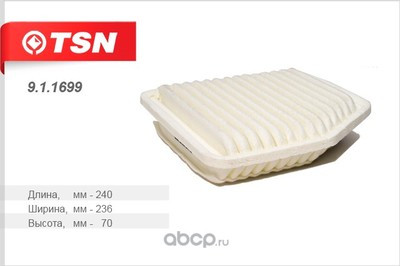 911699 Фильтр TSN воздушный TOYOTA RAV4