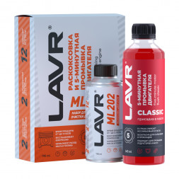 Ln2505 Набор Раскоксовка двигателя ML202 + Промывка для двигателей до 2 литров, 185 мл LAVR (20шт)