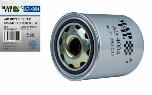 MADFIL Осушитель воздуха TB 1394/1 X, 50 01 865 037, шт.