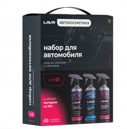Ln9121 Набор для автомобиля Интерьер №1 LAVR
