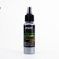 Ln1425-L Полироль пластика Бархатный, LAVR триггер 120 мл  (36шт)