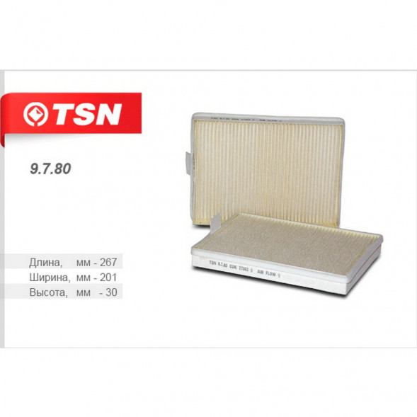 9780 Фильтр TSN салона пылевой (комплект 2 штуки) BMW 5 E39