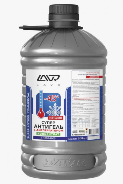 Ln2122 LAVR Суперантигель с диспергатором -45°, концентрат (1:1000-4000), 3,35 л