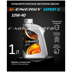 Газпромнефть  G-Energy Expert G 10W-40 1л.