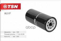 9.2.17 Фильтр TSN масляный ЯМЗ-650 VOLVO RENAULT HOWO (1*6 шт.)