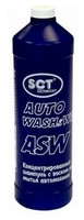 9809 Автошампунь c воском Auto Wash&amp;Wax (1л.) 1*12шт.