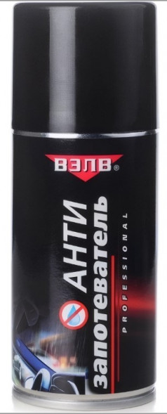 ВЭЛВ Антизапотеватель 210мл. (1*12шт)