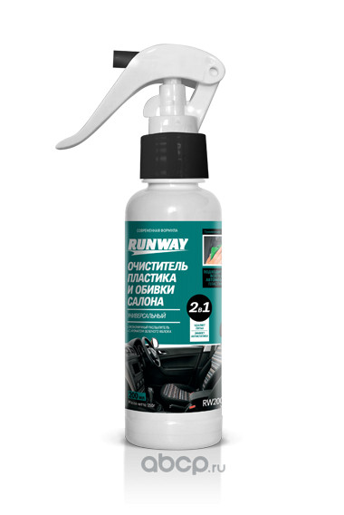 RW2004 Очиститель пластика и обивки салона универсальный 2 в 1 (200 мл) (1*24)