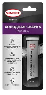 Sintec Холодная сварка универсальная Fast Steel 60г (ПТ) 1*24шт