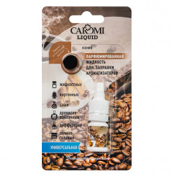 Жидкость CAROMI парфюмированная для заправки ароматизаторов Кофе