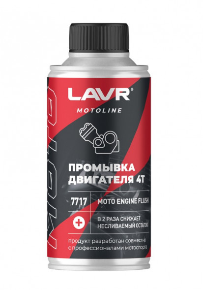 Ln7717 Промывка двигателя 4Т, LAVR MOTO 190 мл 1*12 шт