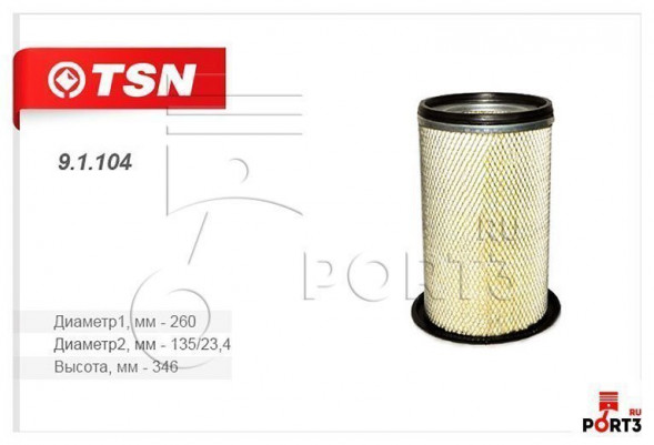 9.1.104 Фильтр TSN воздушный Isuzu NPR/NQR-Serie на ISUZU NQR-75 (1*2 шт.)