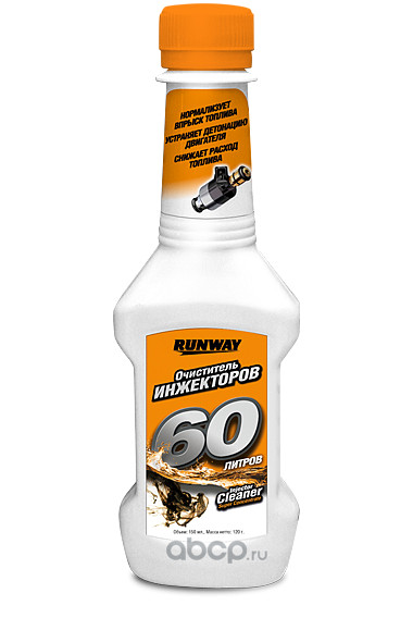 RW1501 Очиститель инжекторов 2х (150 мл) (1*24шт)